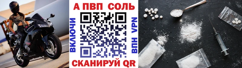 Альфа ПВП крисы CK  хочу   Казань 