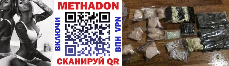 МЕТАДОН белоснежный купить Казань